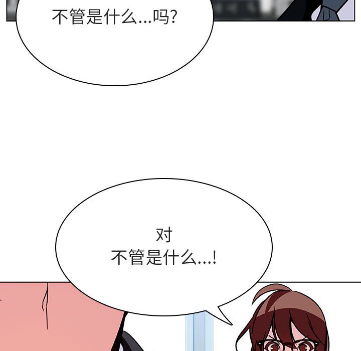 《秘密合约》漫画最新章节秘密合约-第32章免费下拉式在线观看章节第【211】张图片