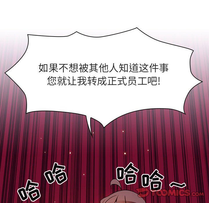 《秘密合约》漫画最新章节秘密合约-第32章免费下拉式在线观看章节第【157】张图片