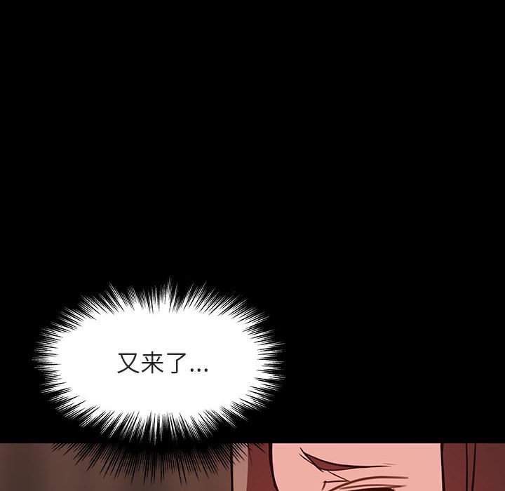 《秘密合约》漫画最新章节秘密合约-第33章免费下拉式在线观看章节第【80】张图片