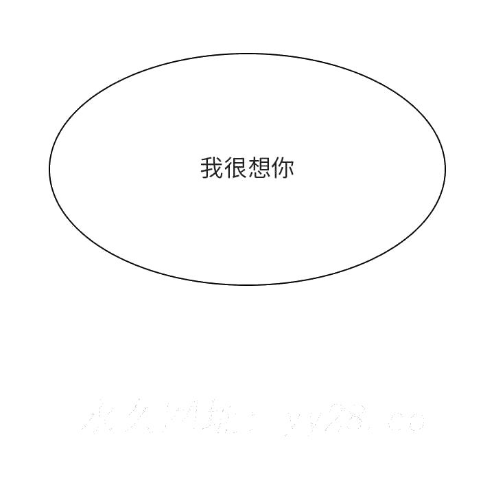 《秘密合约》漫画最新章节秘密合约-第33章免费下拉式在线观看章节第【195】张图片