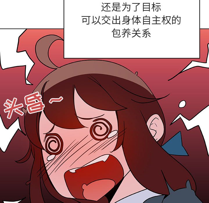 《秘密合约》漫画最新章节秘密合约-第33章免费下拉式在线观看章节第【114】张图片