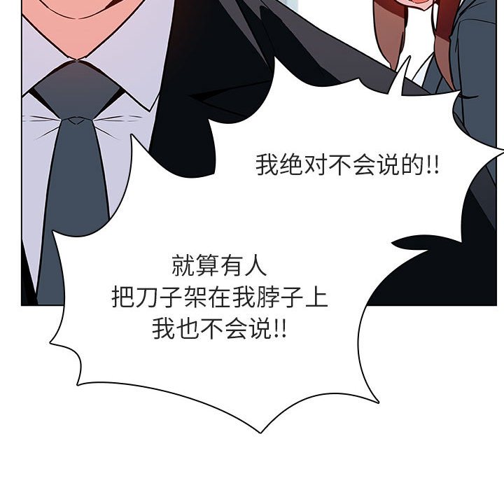 《秘密合约》漫画最新章节秘密合约-第33章免费下拉式在线观看章节第【155】张图片