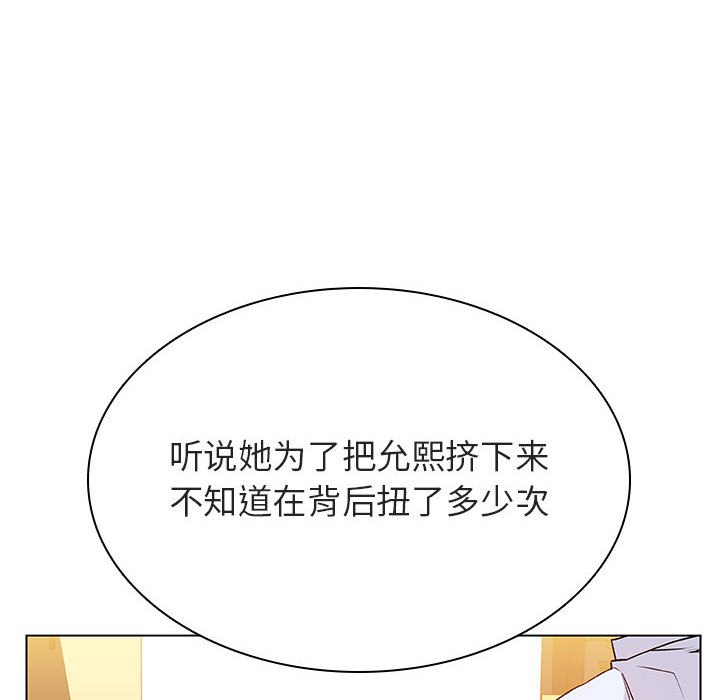 《秘密合约》漫画最新章节秘密合约-第33章免费下拉式在线观看章节第【39】张图片