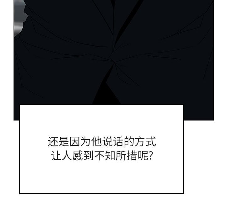 《秘密合约》漫画最新章节秘密合约-第33章免费下拉式在线观看章节第【136】张图片