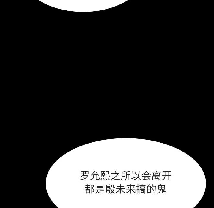 《秘密合约》漫画最新章节秘密合约-第33章免费下拉式在线观看章节第【90】张图片