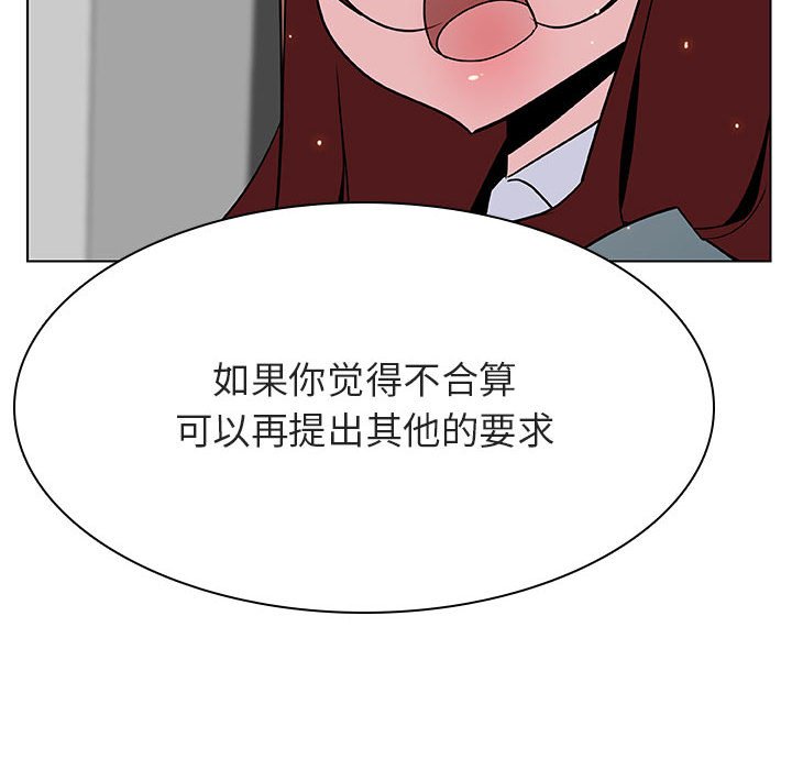 《秘密合约》漫画最新章节秘密合约-第33章免费下拉式在线观看章节第【120】张图片