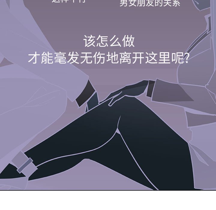 《秘密合约》漫画最新章节秘密合约-第33章免费下拉式在线观看章节第【142】张图片