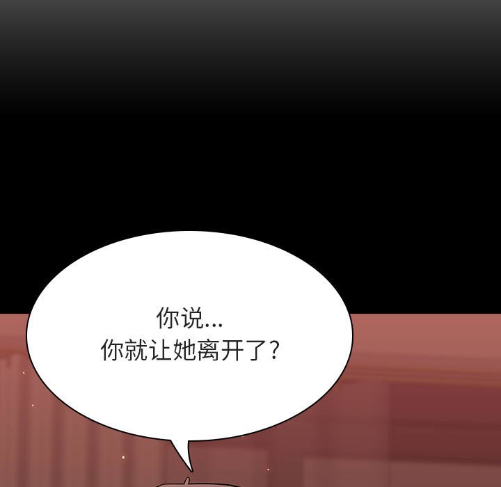 《秘密合约》漫画最新章节秘密合约-第33章免费下拉式在线观看章节第【59】张图片