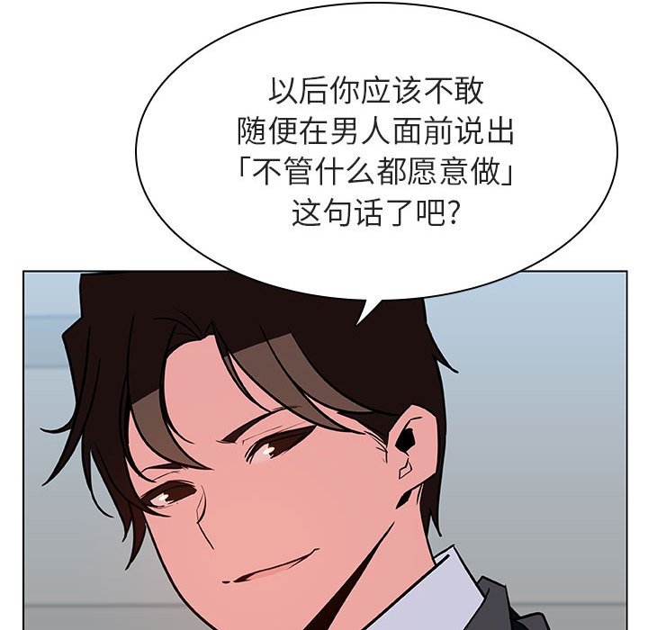 《秘密合约》漫画最新章节秘密合约-第33章免费下拉式在线观看章节第【149】张图片