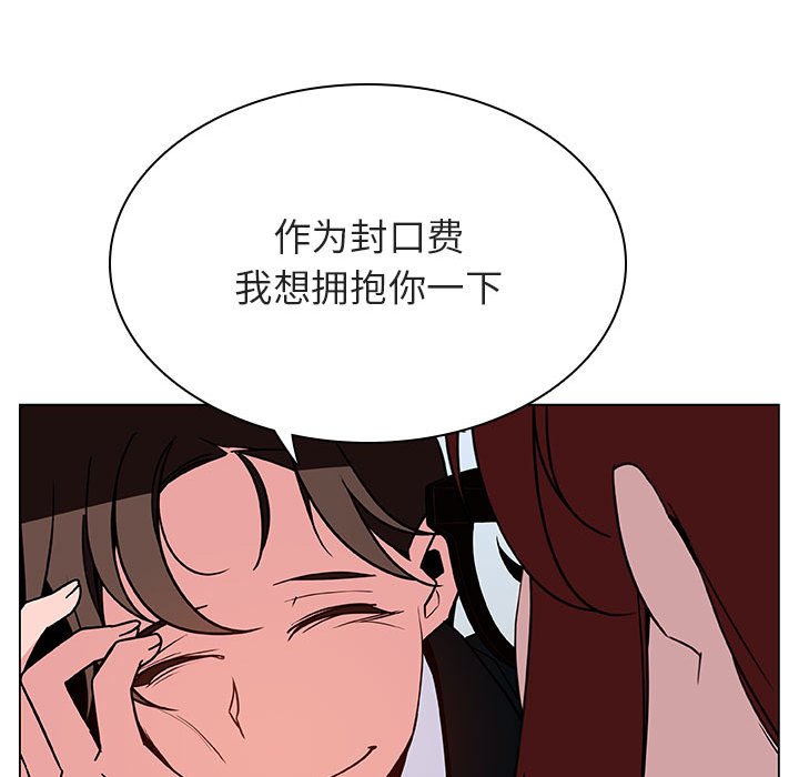 《秘密合约》漫画最新章节秘密合约-第33章免费下拉式在线观看章节第【117】张图片