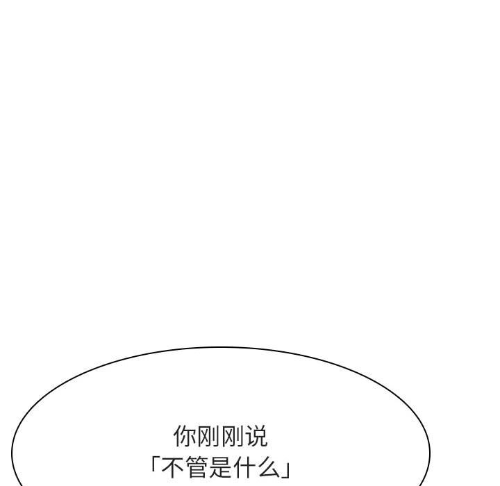 《秘密合约》漫画最新章节秘密合约-第33章免费下拉式在线观看章节第【10】张图片