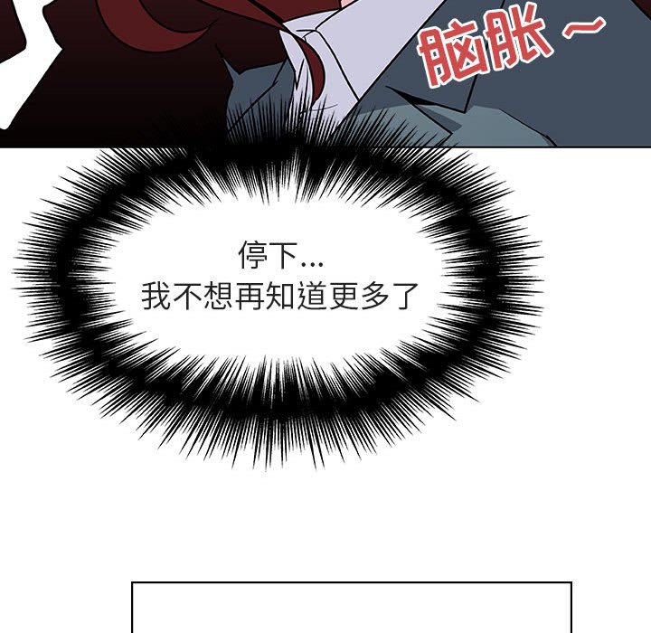 《秘密合约》漫画最新章节秘密合约-第33章免费下拉式在线观看章节第【115】张图片