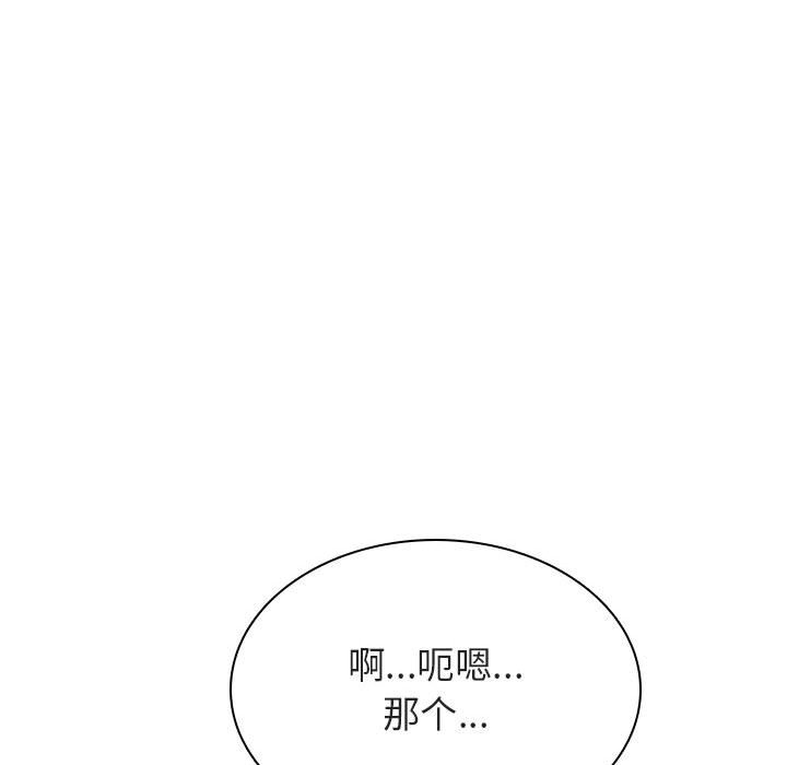 《秘密合约》漫画最新章节秘密合约-第33章免费下拉式在线观看章节第【44】张图片