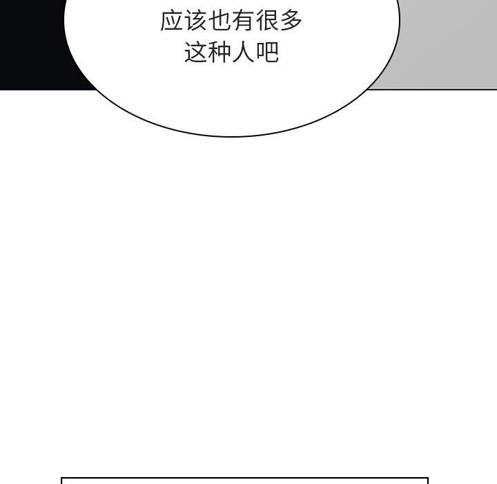 《秘密合约》漫画最新章节秘密合约-第33章免费下拉式在线观看章节第【110】张图片