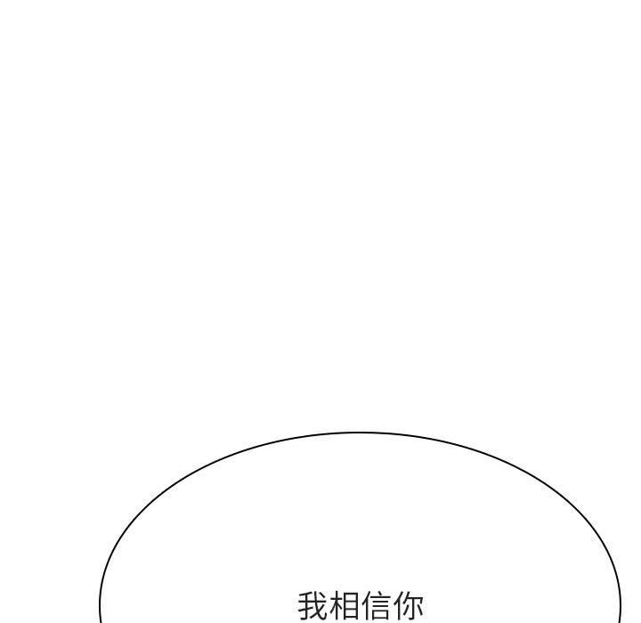 《秘密合约》漫画最新章节秘密合约-第33章免费下拉式在线观看章节第【160】张图片