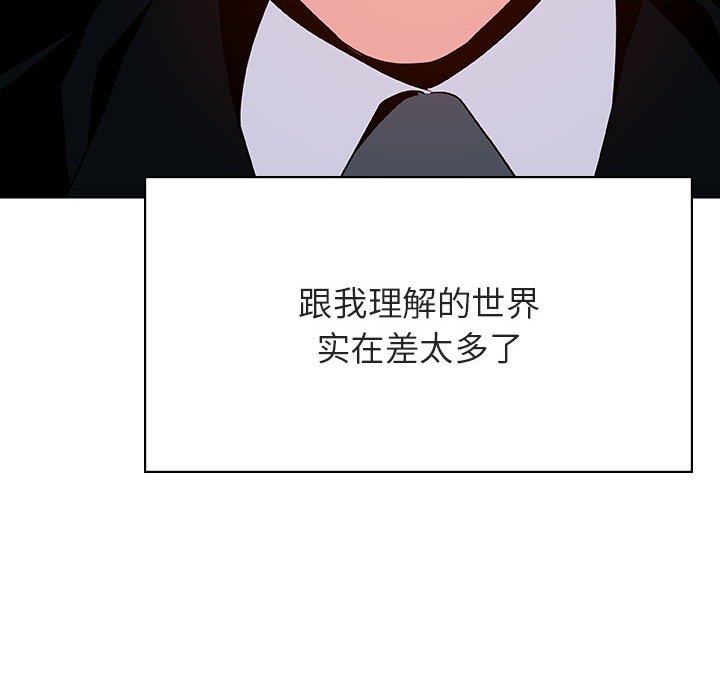 《秘密合约》漫画最新章节秘密合约-第33章免费下拉式在线观看章节第【112】张图片