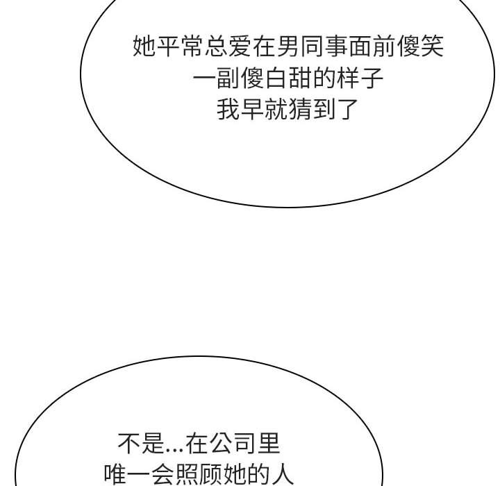 《秘密合约》漫画最新章节秘密合约-第33章免费下拉式在线观看章节第【34】张图片