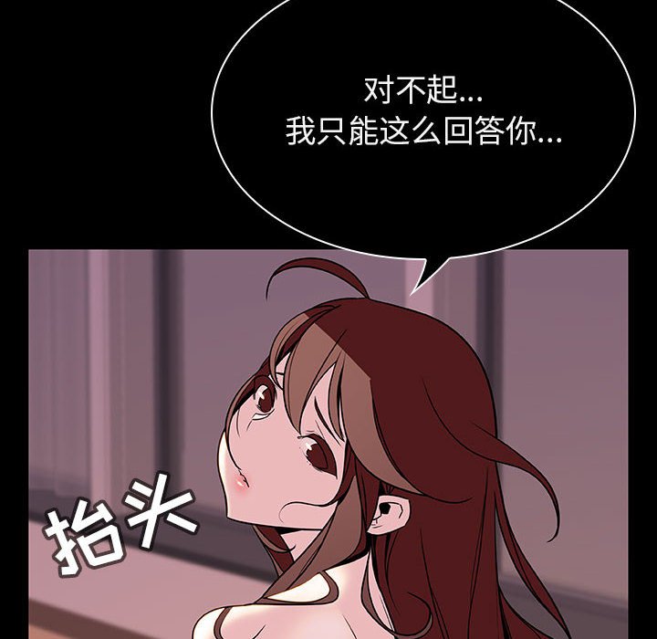 《秘密合约》漫画最新章节秘密合约-第34章免费下拉式在线观看章节第【64】张图片