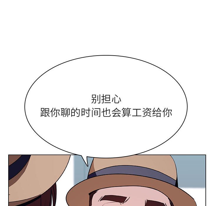 《秘密合约》漫画最新章节秘密合约-第34章免费下拉式在线观看章节第【107】张图片