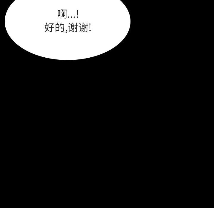 《秘密合约》漫画最新章节秘密合约-第34章免费下拉式在线观看章节第【165】张图片