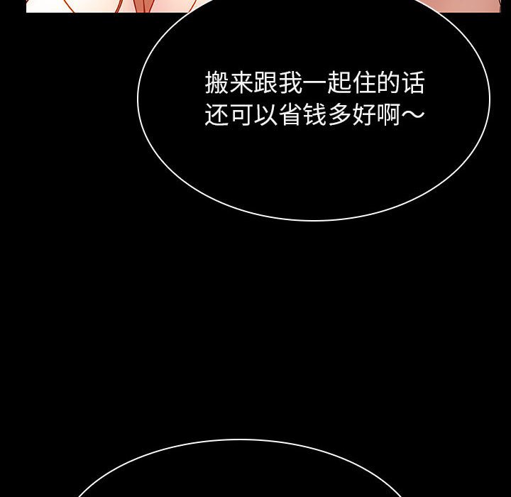 《秘密合约》漫画最新章节秘密合约-第34章免费下拉式在线观看章节第【59】张图片