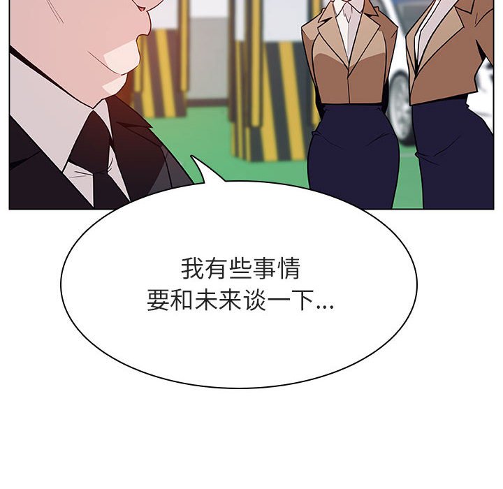 《秘密合约》漫画最新章节秘密合约-第34章免费下拉式在线观看章节第【106】张图片