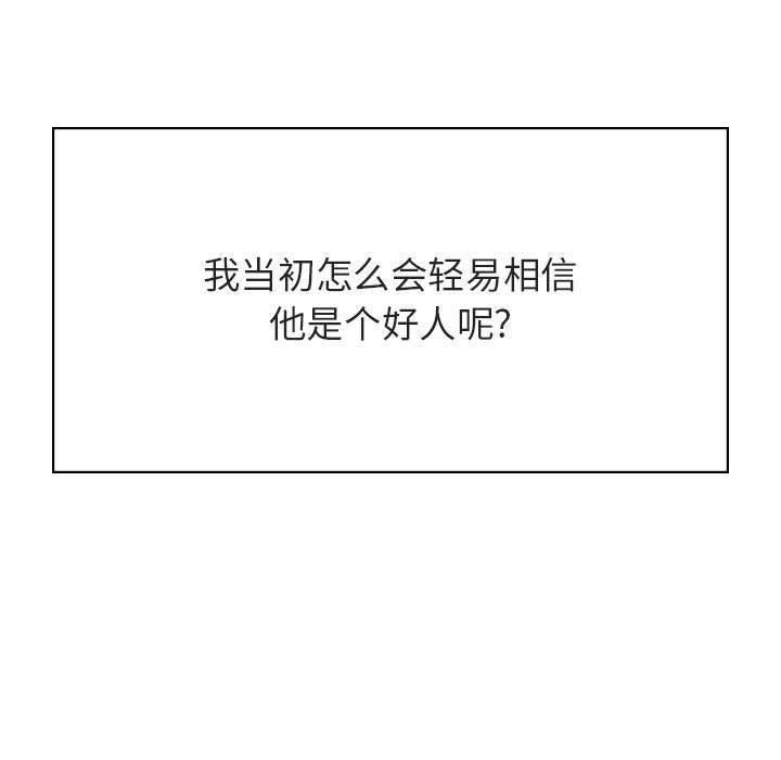 《秘密合约》漫画最新章节秘密合约-第34章免费下拉式在线观看章节第【195】张图片