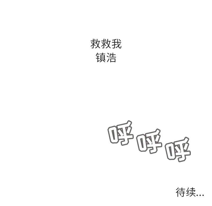 《秘密合约》漫画最新章节秘密合约-第34章免费下拉式在线观看章节第【239】张图片