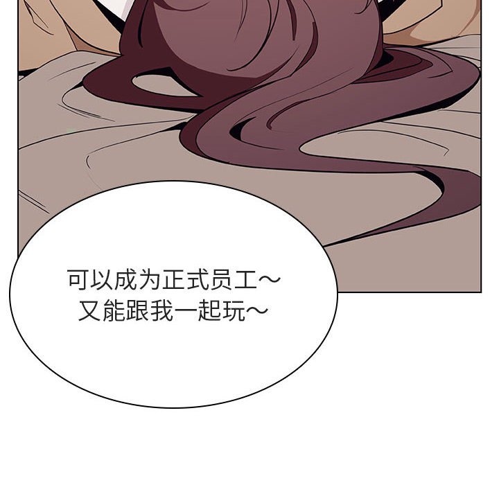 《秘密合约》漫画最新章节秘密合约-第34章免费下拉式在线观看章节第【194】张图片