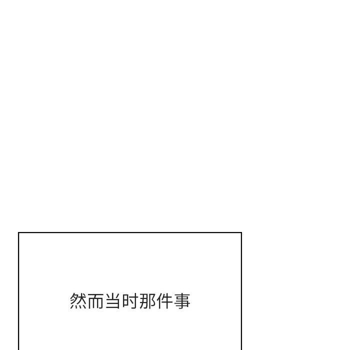 《秘密合约》漫画最新章节秘密合约-第34章免费下拉式在线观看章节第【77】张图片