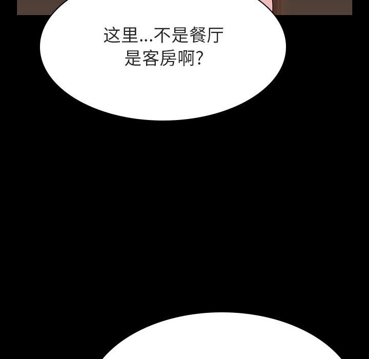 《秘密合约》漫画最新章节秘密合约-第34章免费下拉式在线观看章节第【141】张图片