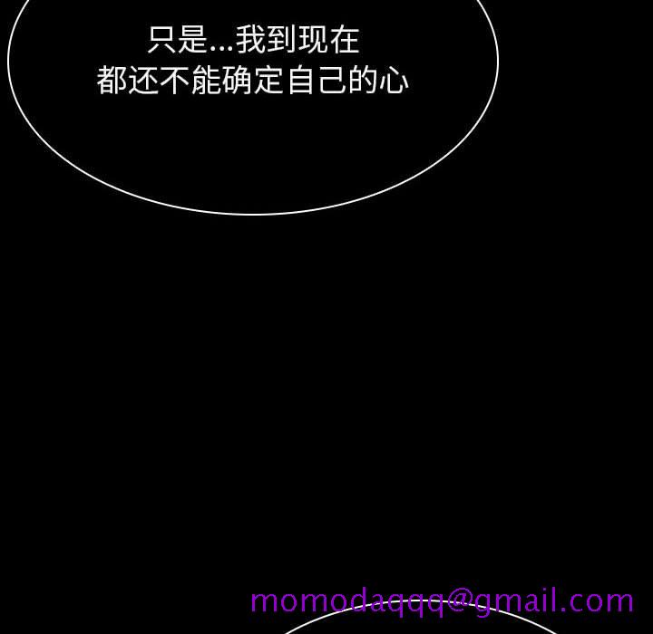 《秘密合约》漫画最新章节秘密合约-第34章免费下拉式在线观看章节第【63】张图片