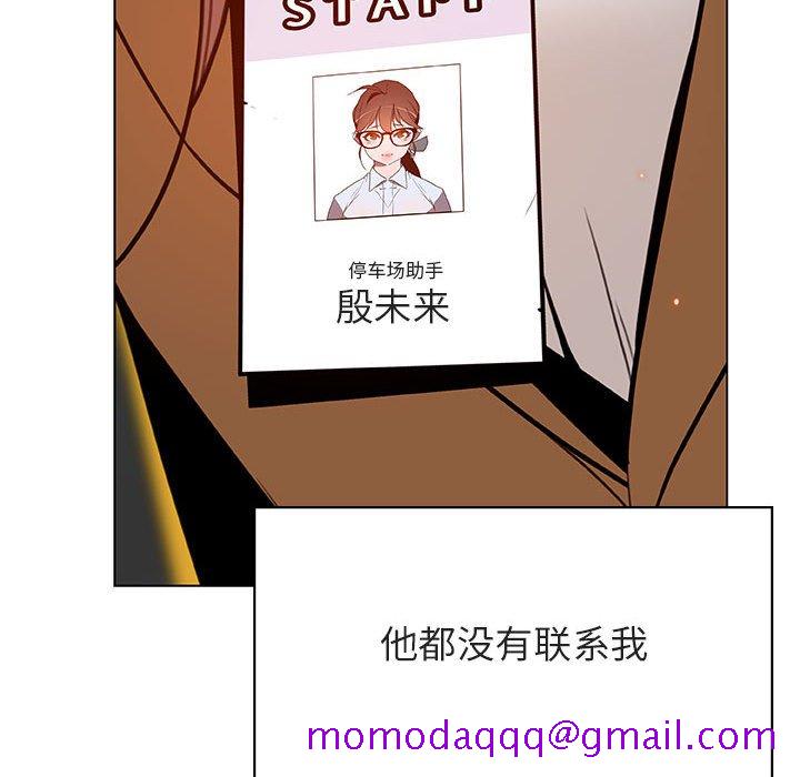 《秘密合约》漫画最新章节秘密合约-第34章免费下拉式在线观看章节第【43】张图片