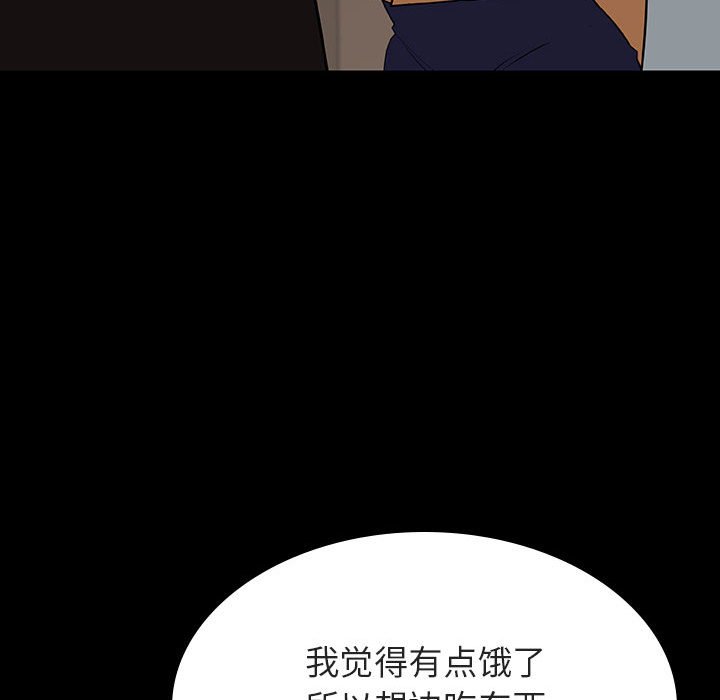 《秘密合约》漫画最新章节秘密合约-第34章免费下拉式在线观看章节第【134】张图片