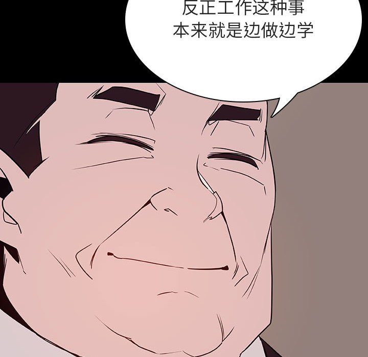 《秘密合约》漫画最新章节秘密合约-第34章免费下拉式在线观看章节第【161】张图片