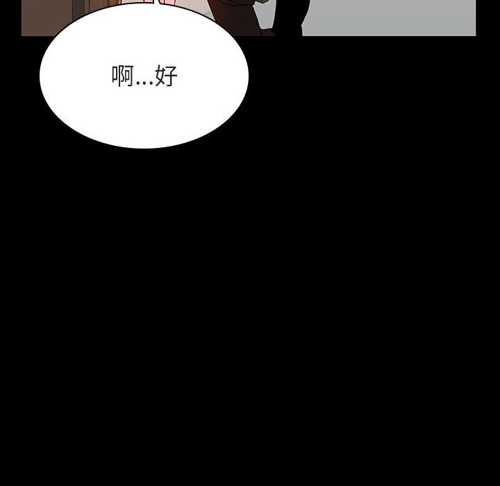 《秘密合约》漫画最新章节秘密合约-第34章免费下拉式在线观看章节第【149】张图片