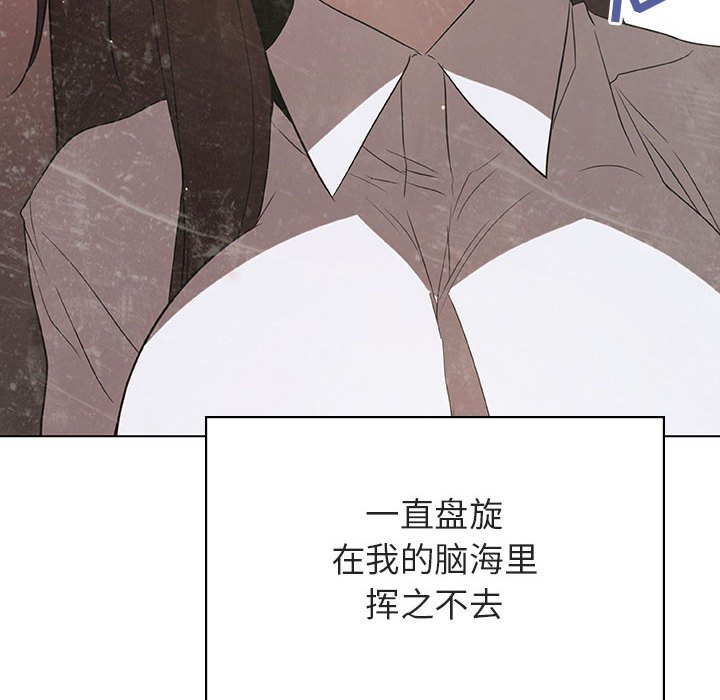 《秘密合约》漫画最新章节秘密合约-第34章免费下拉式在线观看章节第【79】张图片