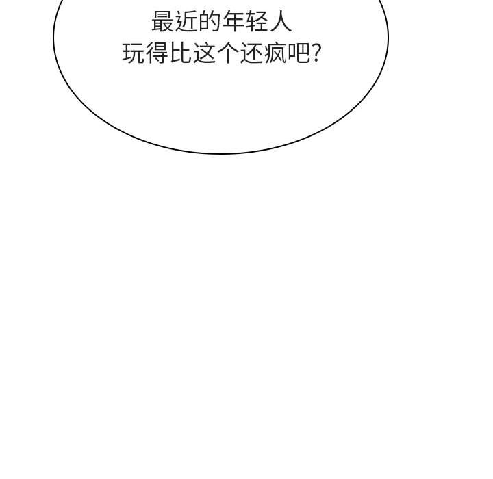 《秘密合约》漫画最新章节秘密合约-第34章免费下拉式在线观看章节第【189】张图片