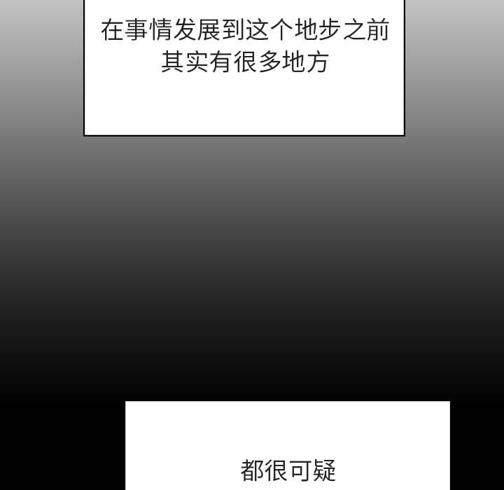 《秘密合约》漫画最新章节秘密合约-第34章免费下拉式在线观看章节第【131】张图片