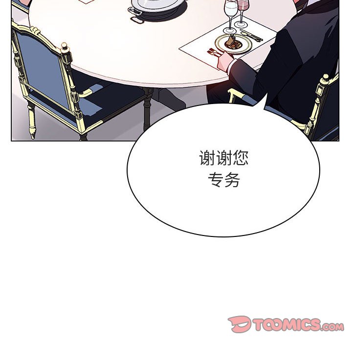 《秘密合约》漫画最新章节秘密合约-第34章免费下拉式在线观看章节第【12】张图片