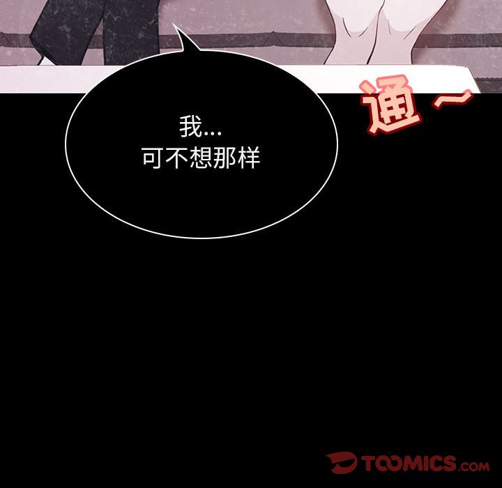 《秘密合约》漫画最新章节秘密合约-第34章免费下拉式在线观看章节第【212】张图片