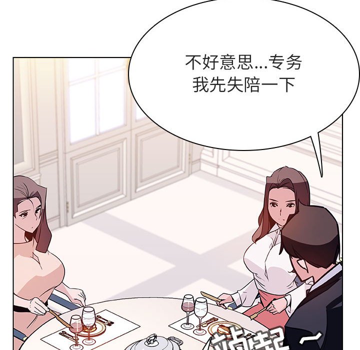 《秘密合约》漫画最新章节秘密合约-第34章免费下拉式在线观看章节第【27】张图片