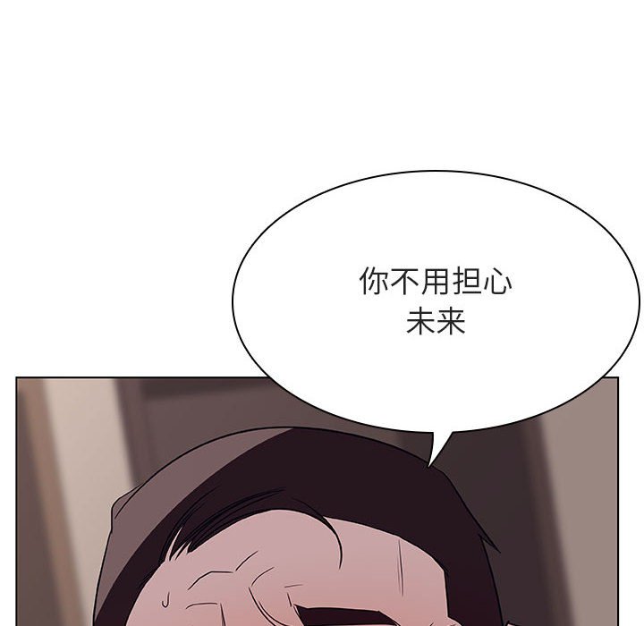 《秘密合约》漫画最新章节秘密合约-第34章免费下拉式在线观看章节第【125】张图片