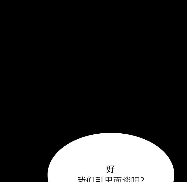 《秘密合约》漫画最新章节秘密合约-第34章免费下拉式在线观看章节第【139】张图片