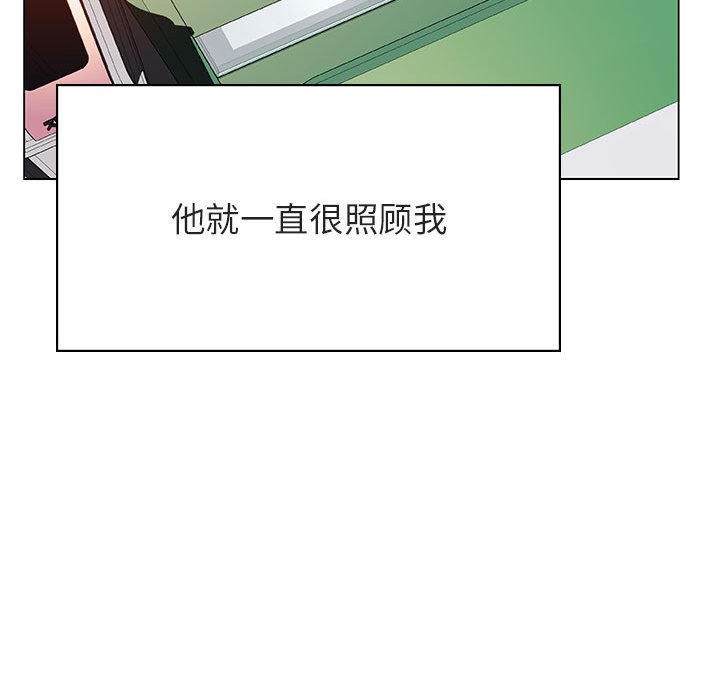 《秘密合约》漫画最新章节秘密合约-第34章免费下拉式在线观看章节第【99】张图片