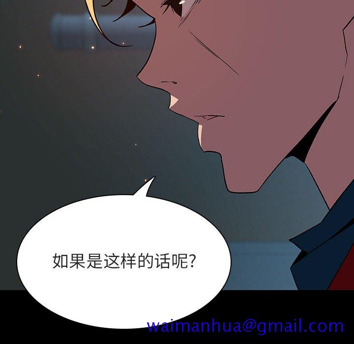 《秘密合约》漫画最新章节秘密合约-第35章免费下拉式在线观看章节第【108】张图片