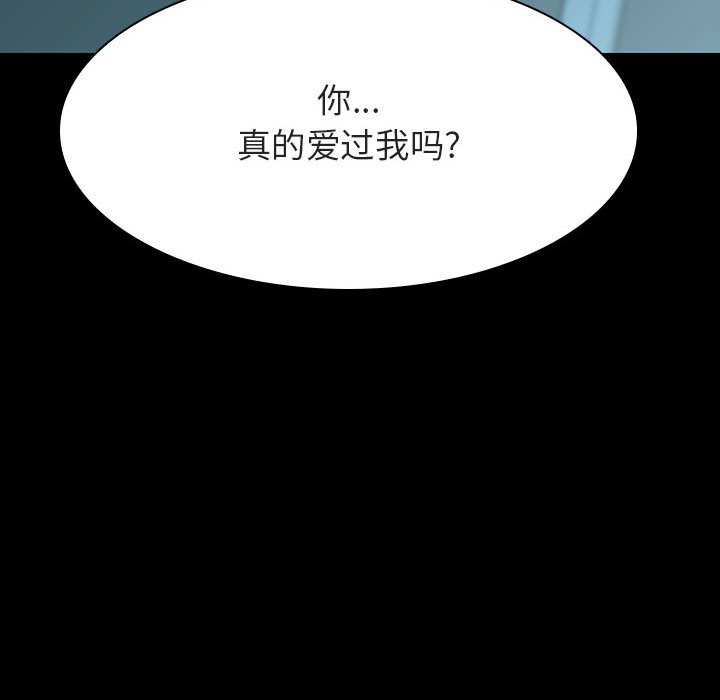 《秘密合约》漫画最新章节秘密合约-第35章免费下拉式在线观看章节第【170】张图片