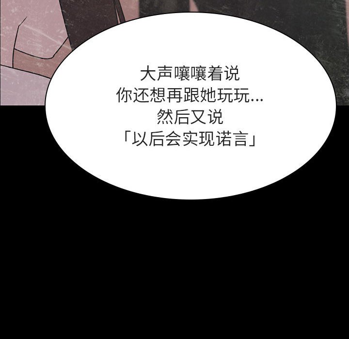 《秘密合约》漫画最新章节秘密合约-第35章免费下拉式在线观看章节第【99】张图片