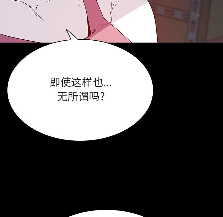 《秘密合约》漫画最新章节秘密合约-第35章免费下拉式在线观看章节第【162】张图片