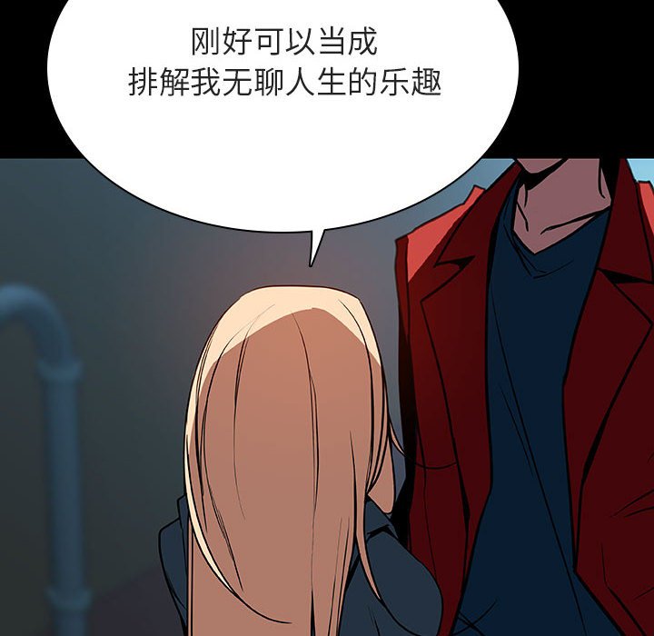 《秘密合约》漫画最新章节秘密合约-第35章免费下拉式在线观看章节第【119】张图片